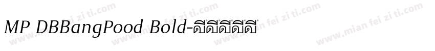 MP DBBangPood Bold字体转换